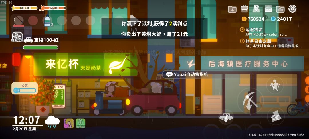 为了让老婆按时吃饭,我把她打服了 1
