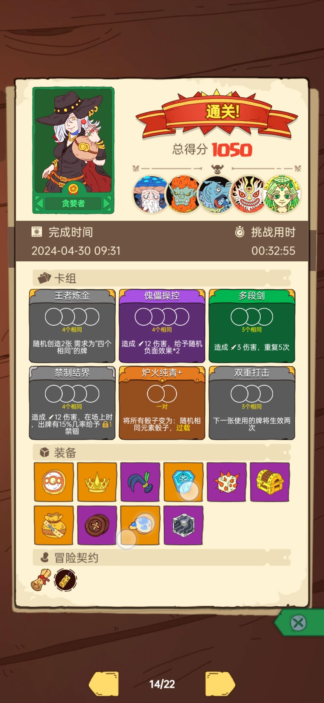 我都肘赢过 5