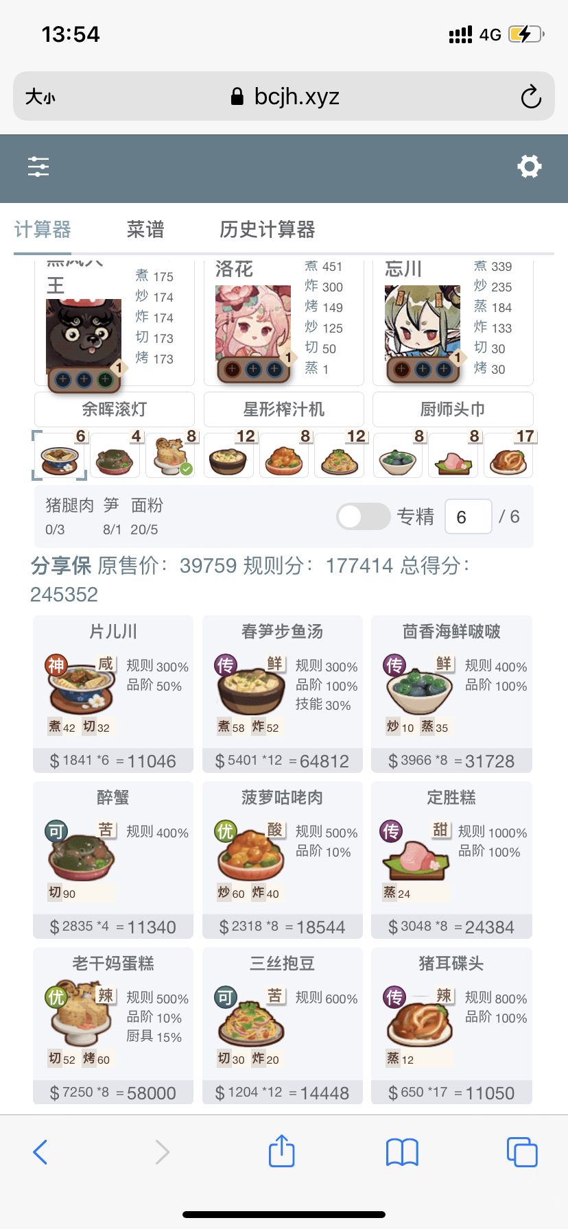 大佬们,求算低保 1