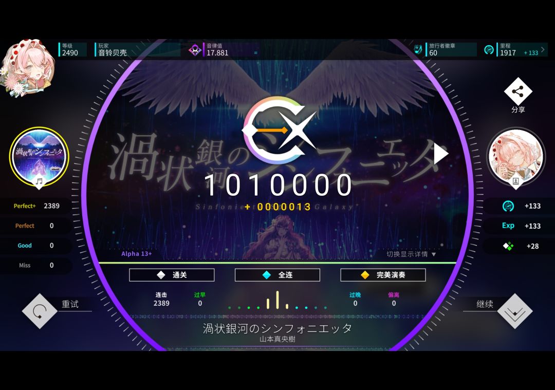 好久不见,我又回来了 8