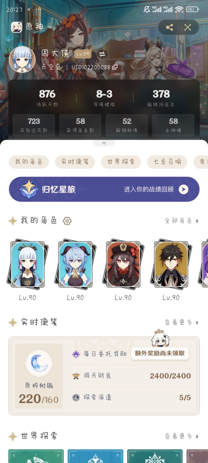 所有游戏都是这个名字截图