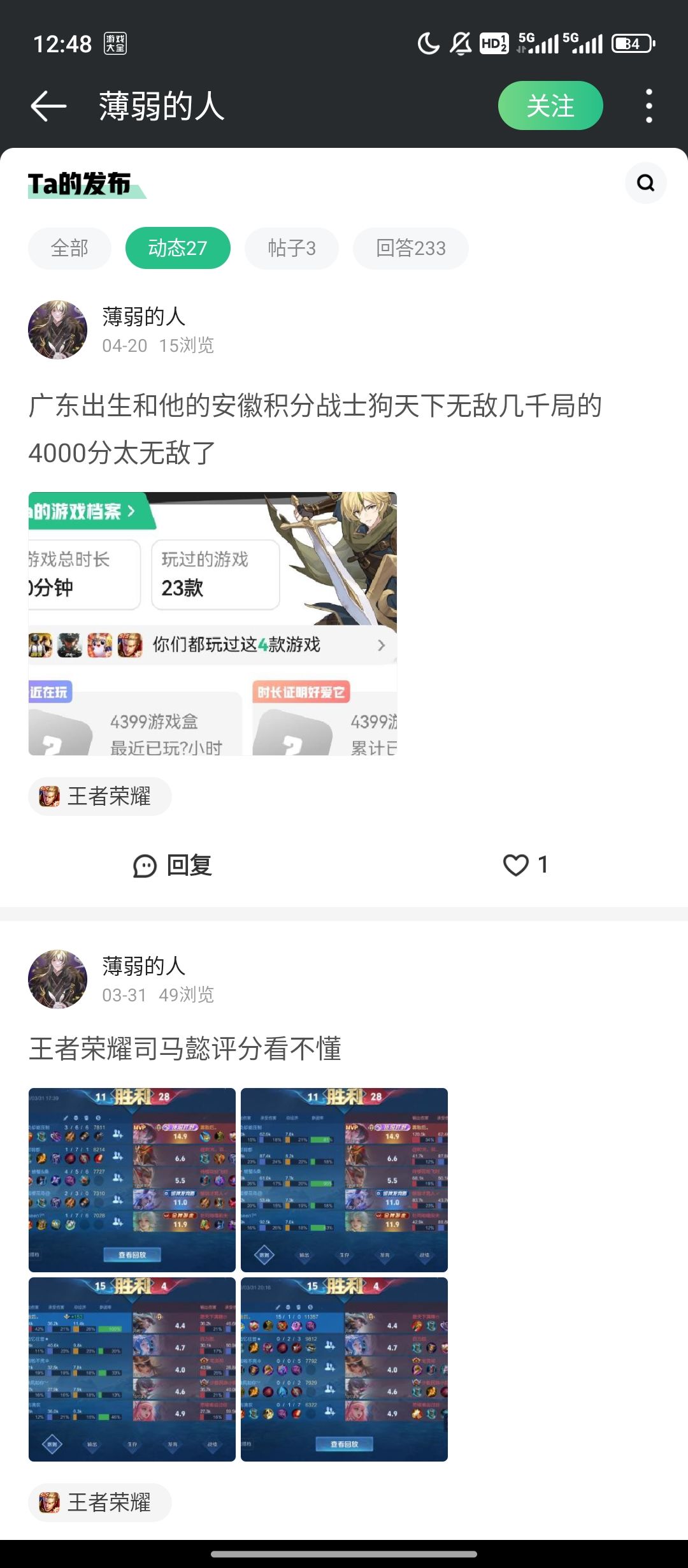 神人这一块 3
