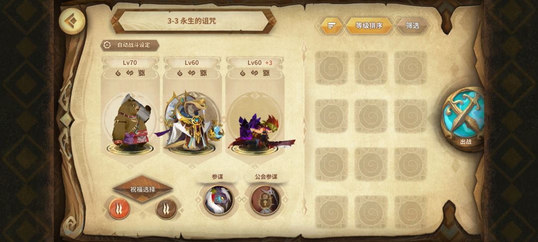 1月8日第三周保底2万幻境 3