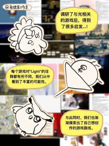 【开发日志03】游戏概念研发（下）