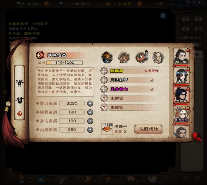 两个丹洗出来的能先留下吗截图