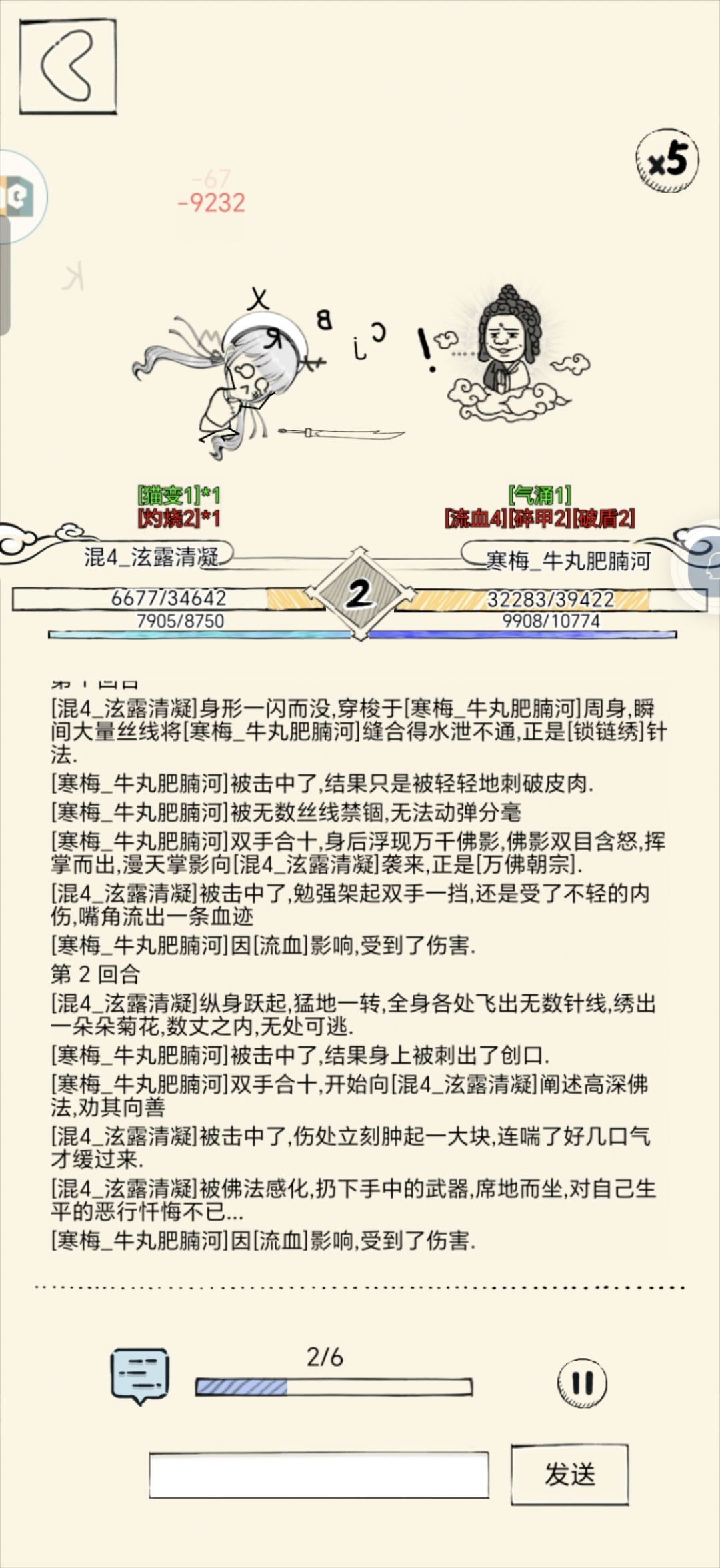 你说得对,但吃我立地万佛加无边吧!! 2