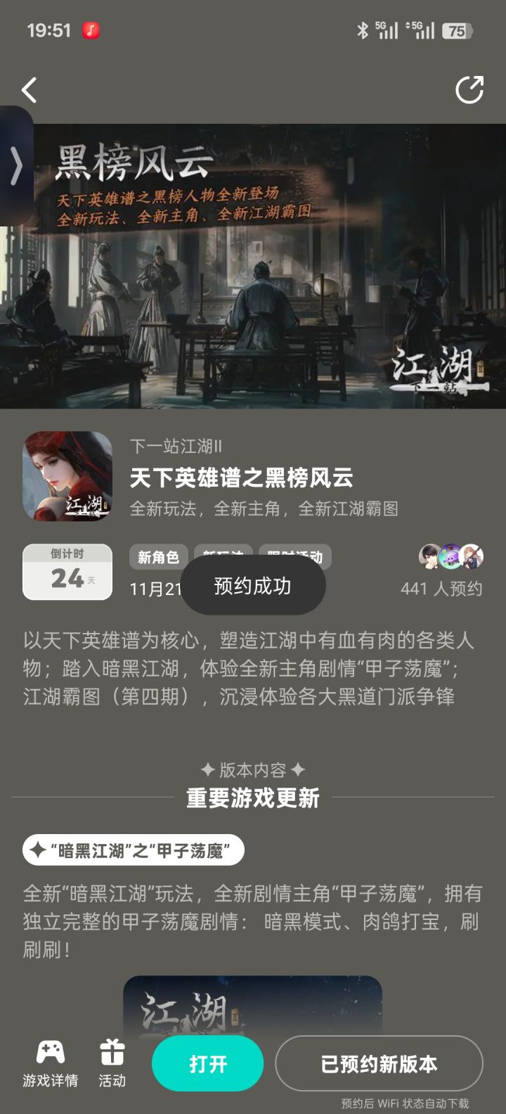 参与给黑榜风云预约活动免费获得武器特效和外观 
来自TapTap[ID:2248122 白]截图