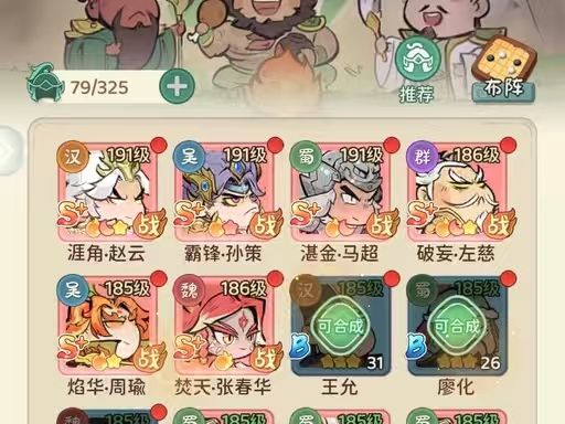 《名将冲突》新手攻略|零氪也能轻松开荒 2