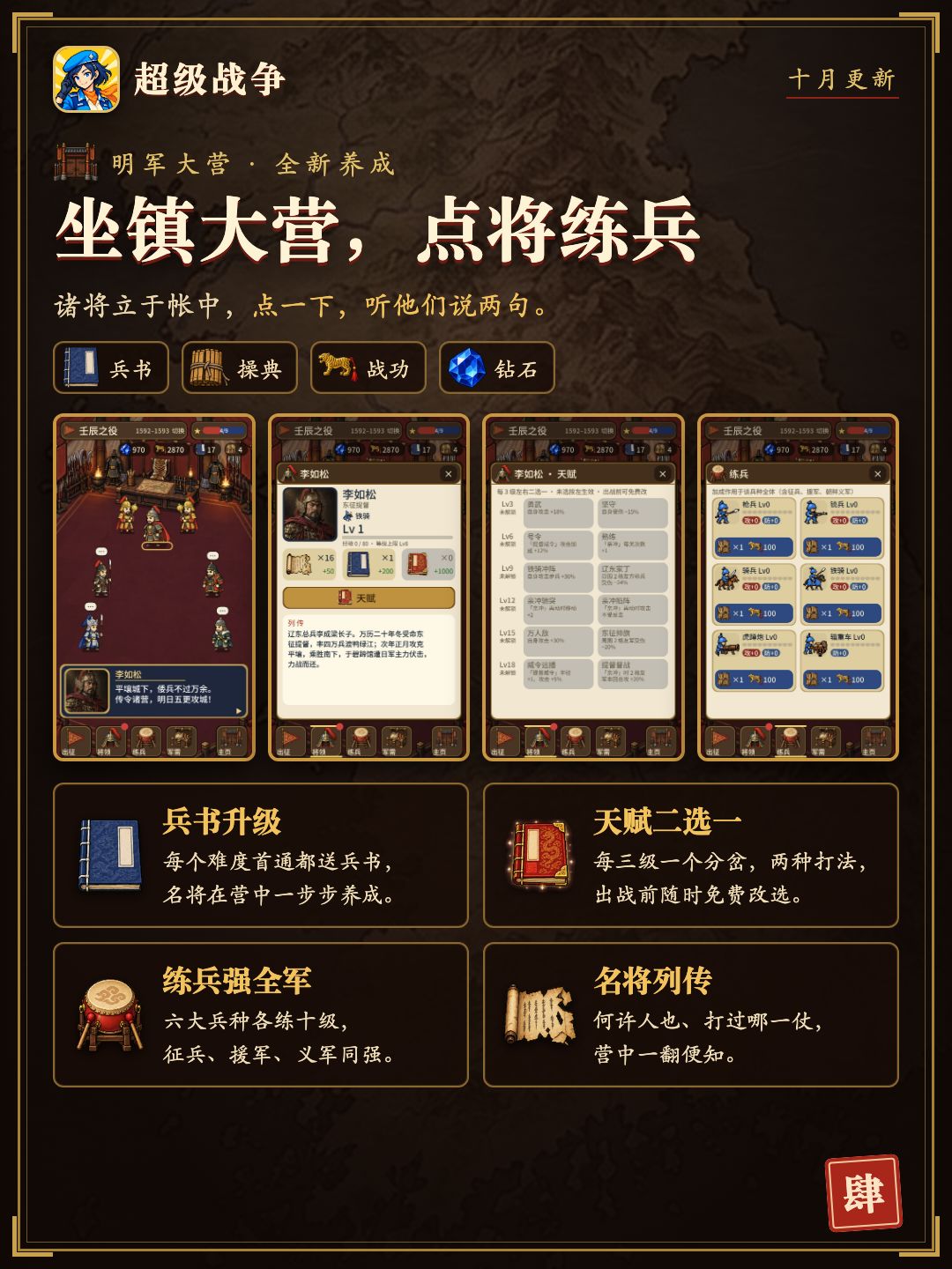 【版本更新】内容超大的资料片来了 4