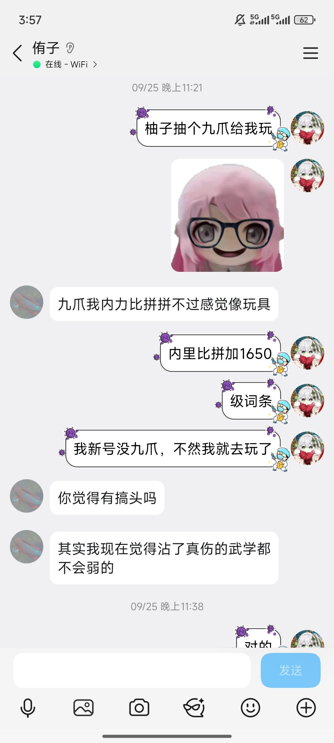 谁还敢黑我们九爪截图