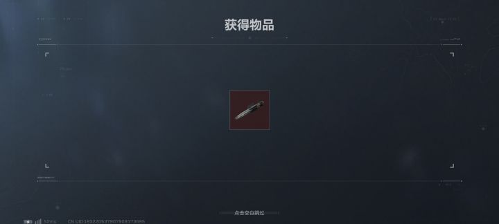 烽火杯箱子出炮弹的几率不为0截图