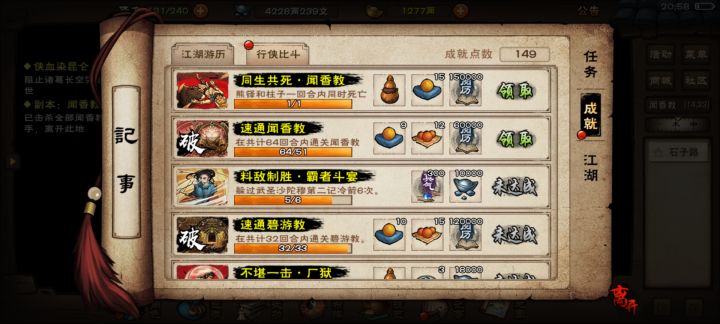 不容易啊速刷了截图