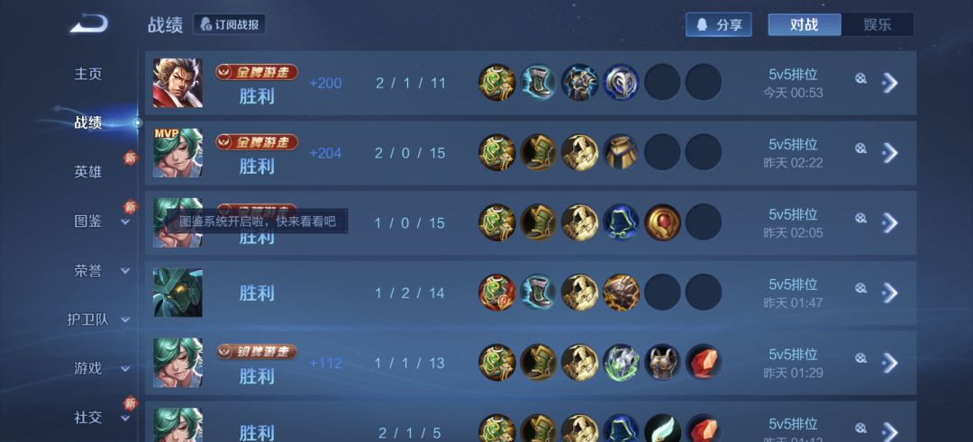 匹配机制改了? 3