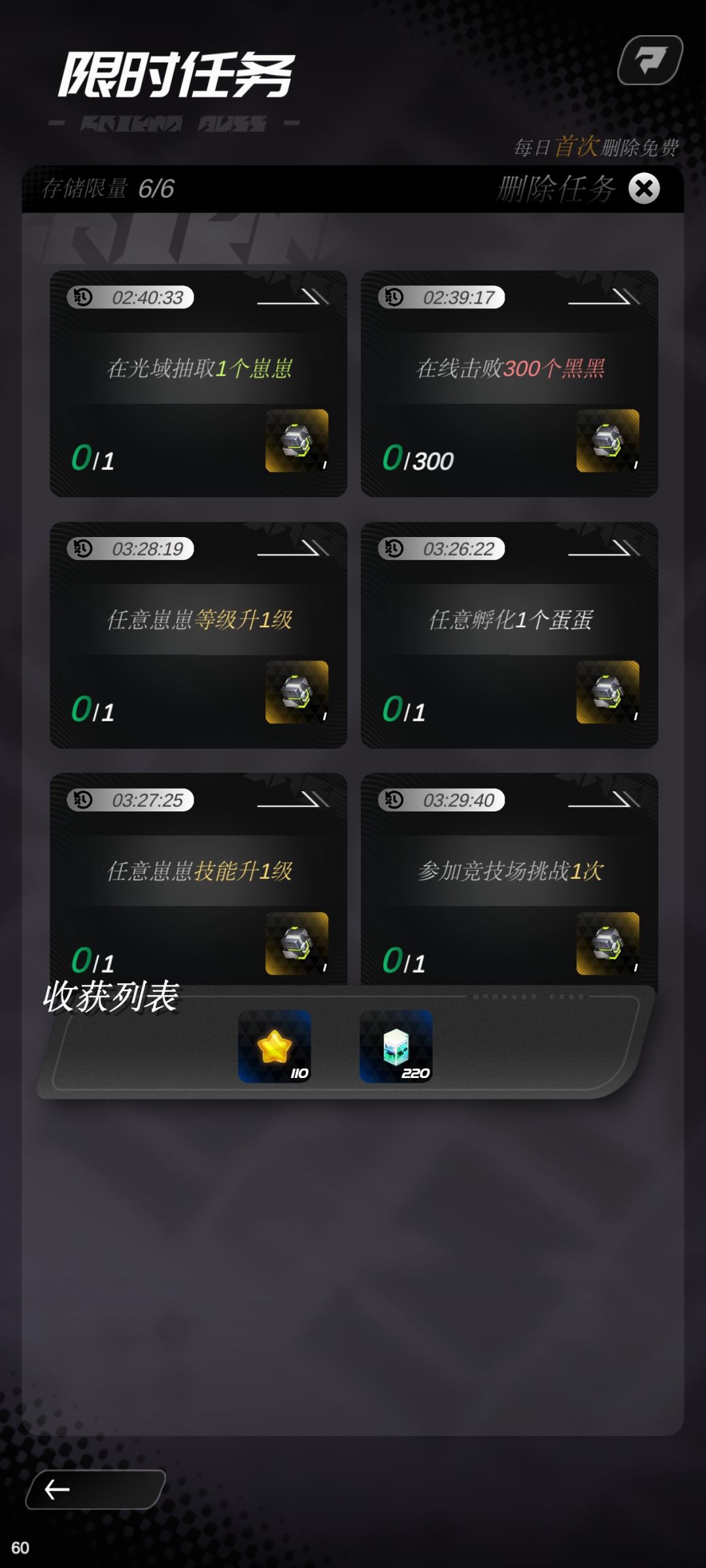 这个任务是不是完成不了啊 1