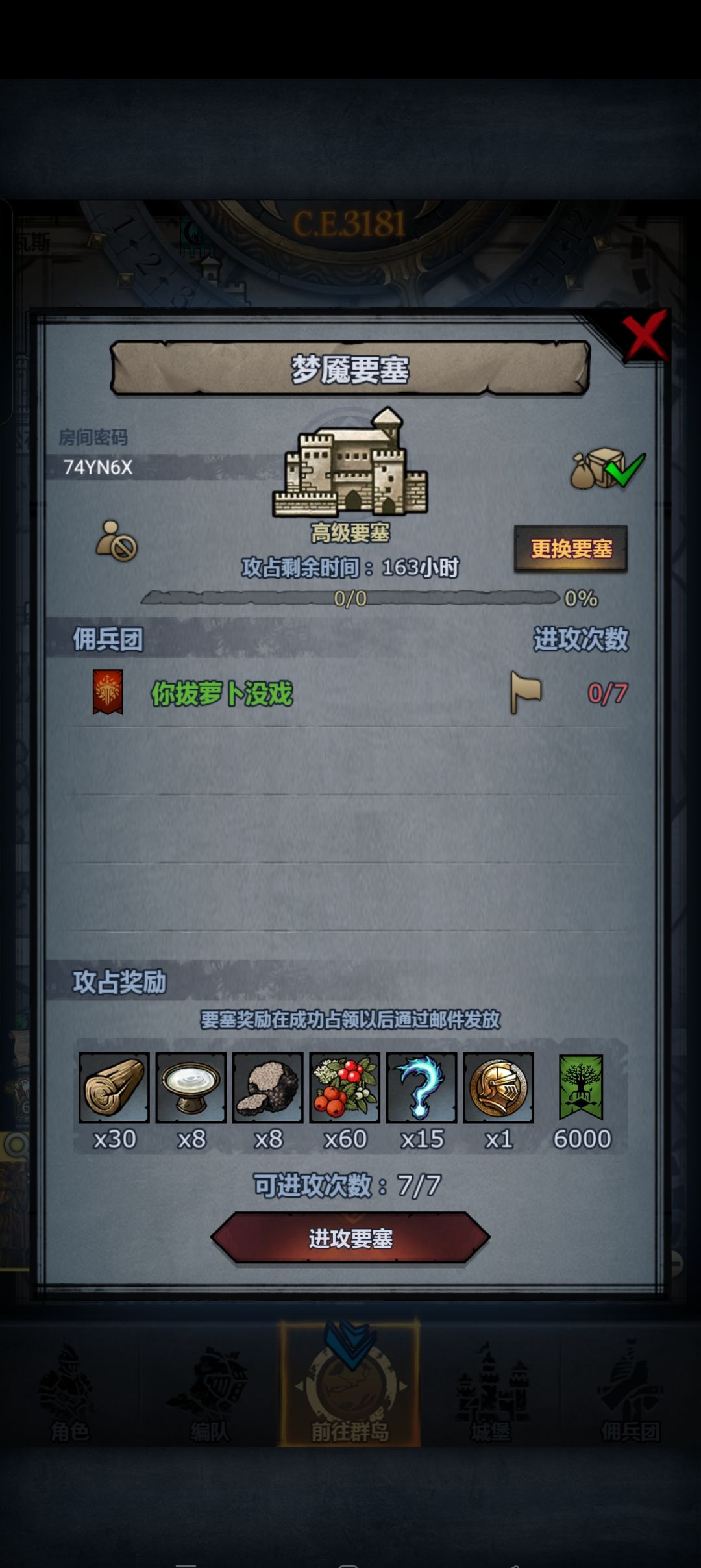 周本 3