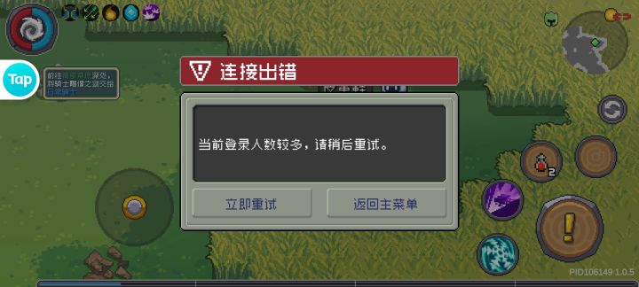 真棒,刷个图都能被踢?单人模式呀,这都行截图