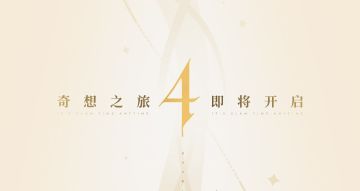 《无限暖暖》全球公测倒计时4天！