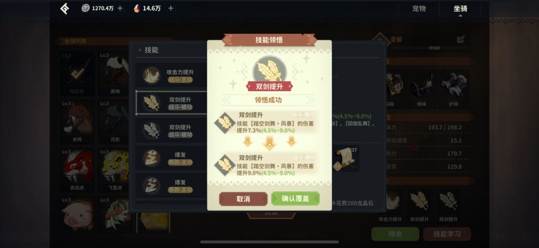 最后的狂欢洗练一手 2