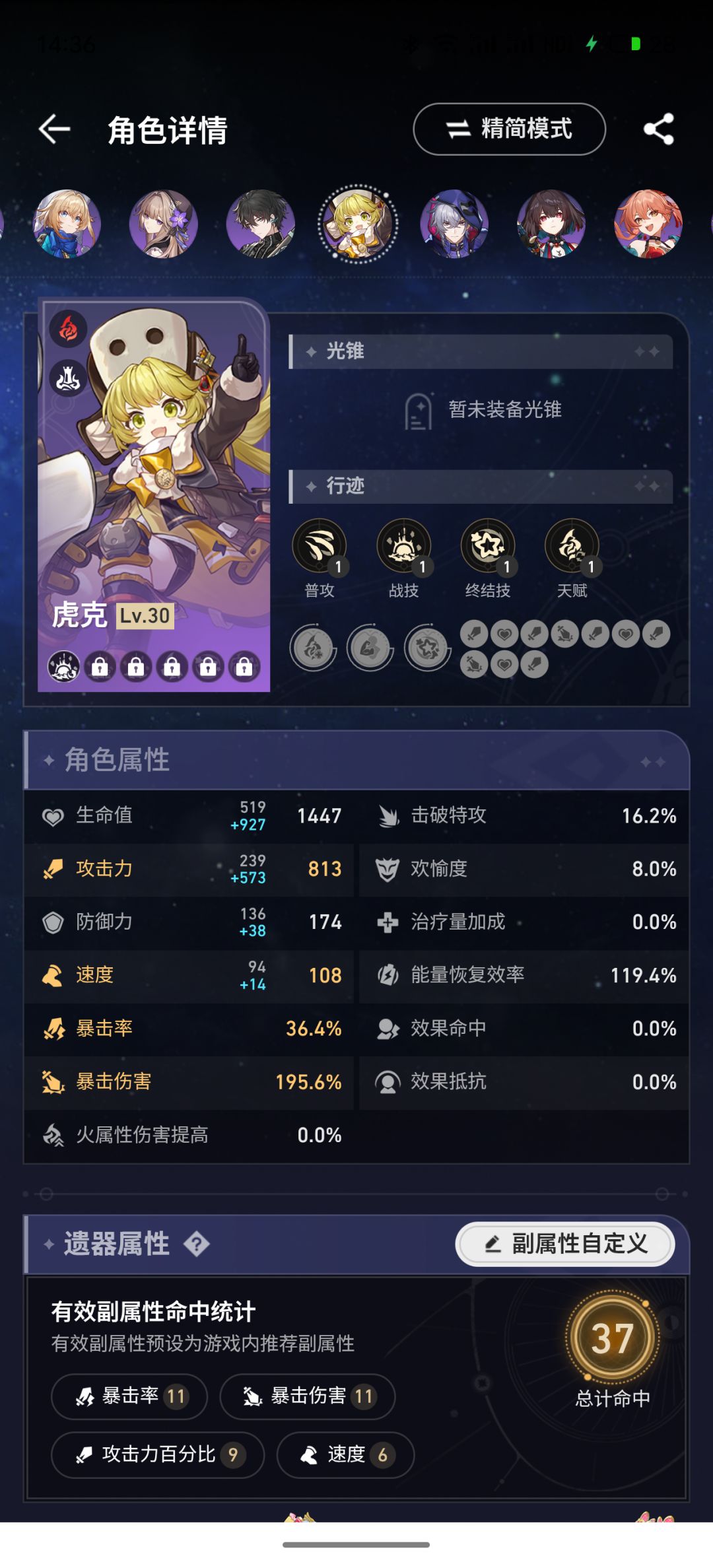 绯英遗器 2