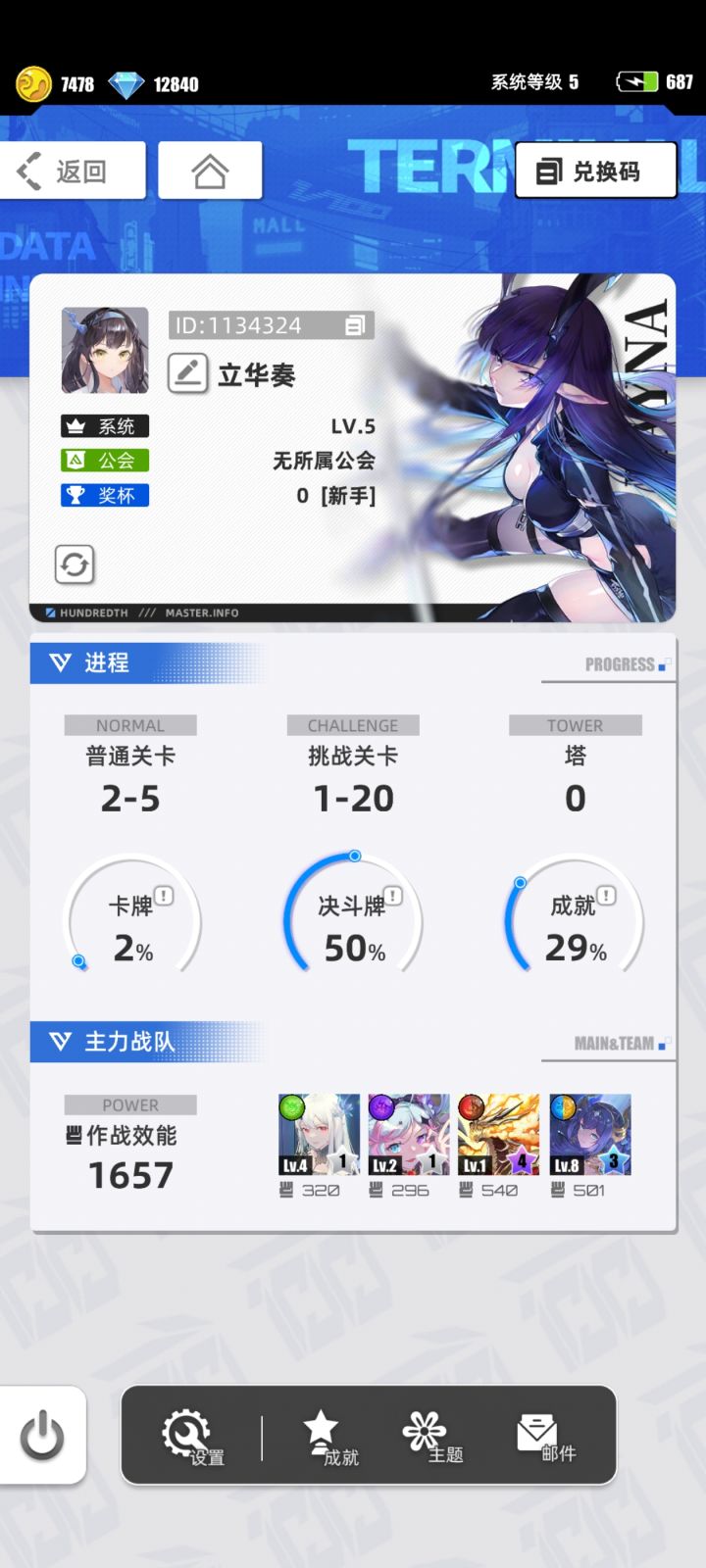 我的百分之一截图
