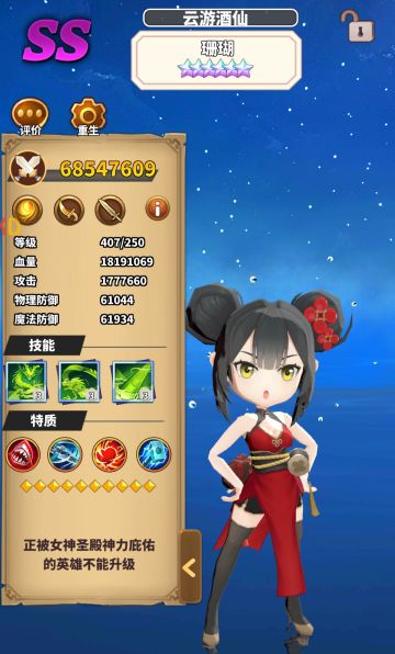 光酒（珊瑚）新宝具蝴蝶配置