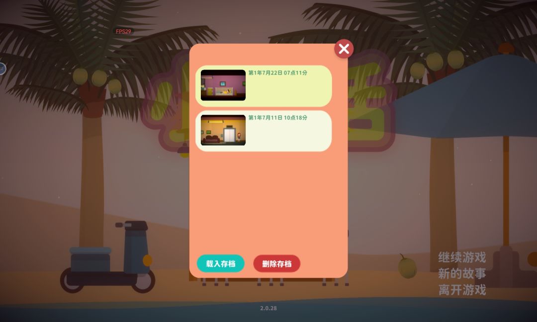 在线云游戏登录了账号,下载之后同账号的数据不能同步吗 1