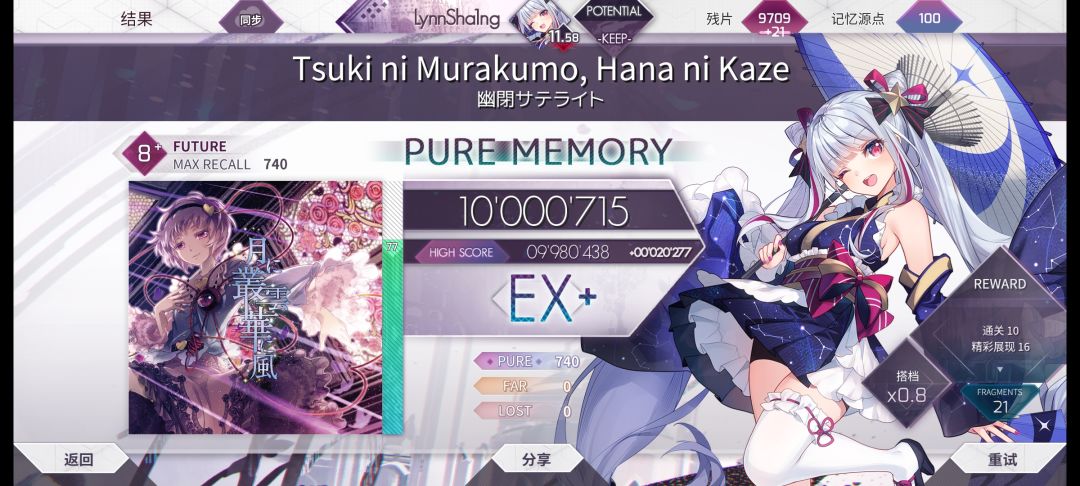 arc近况,ptt 11.60达成 10