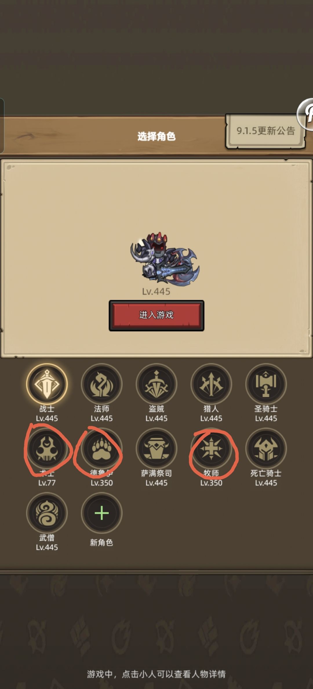 大佬们,剩下几个职业优先练哪个 1