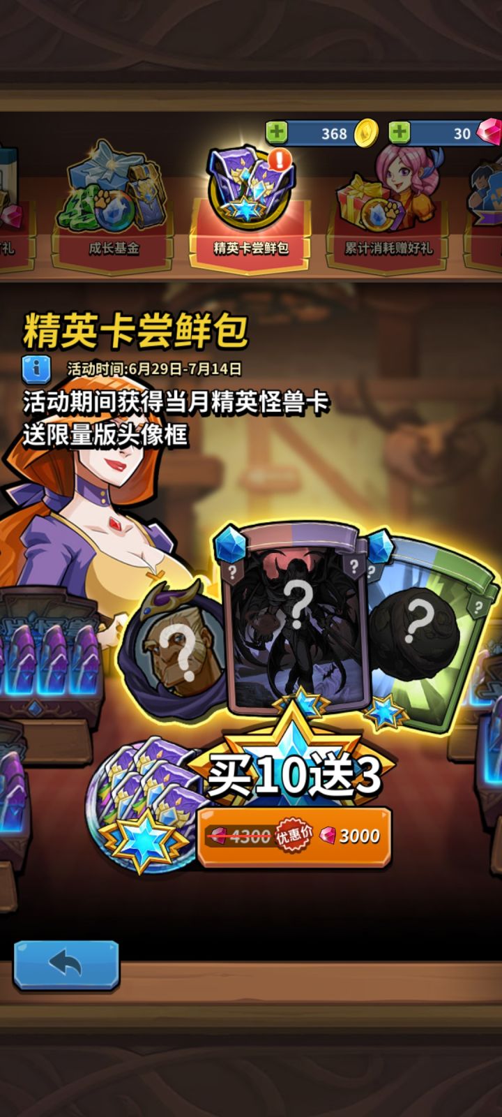 买了之后这头像框在哪领啊?截图