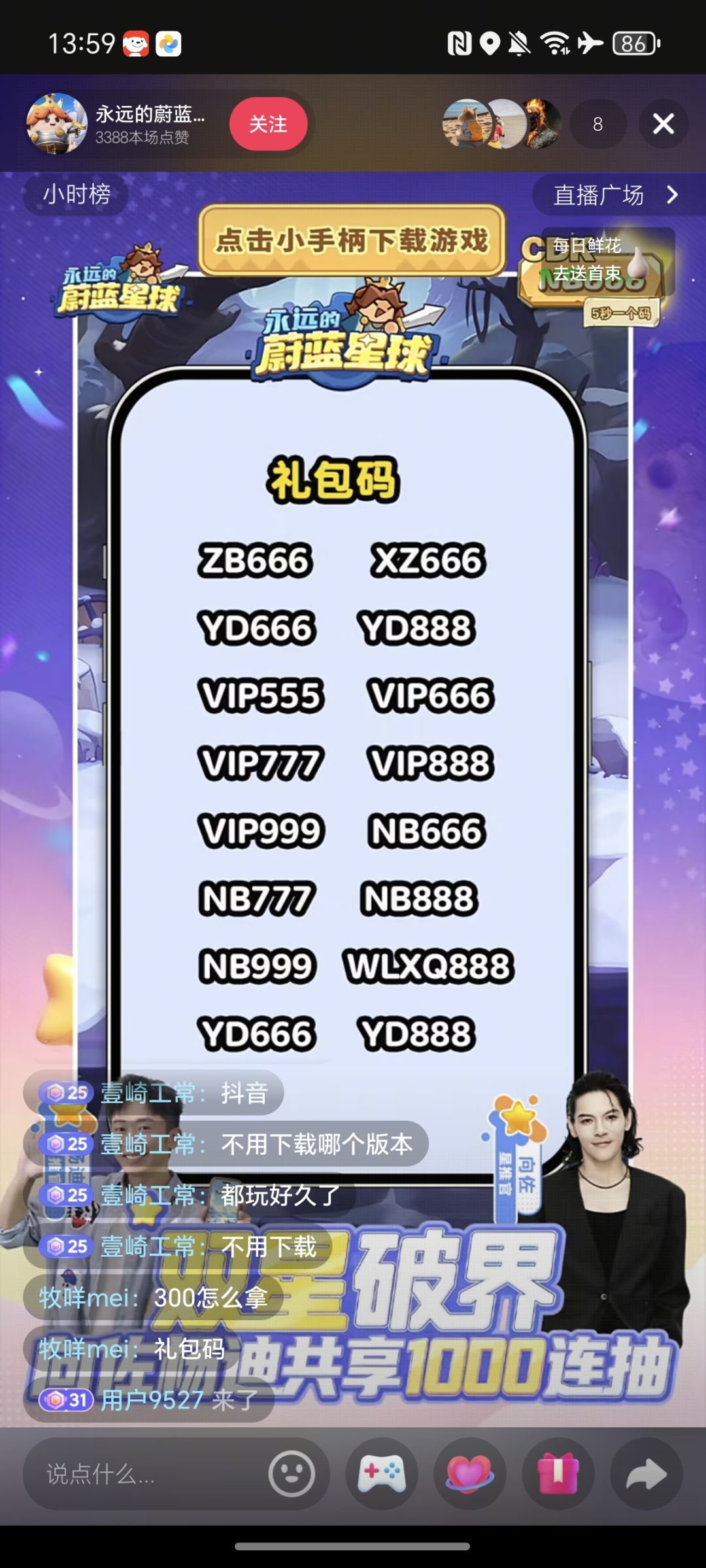 动态图片 3