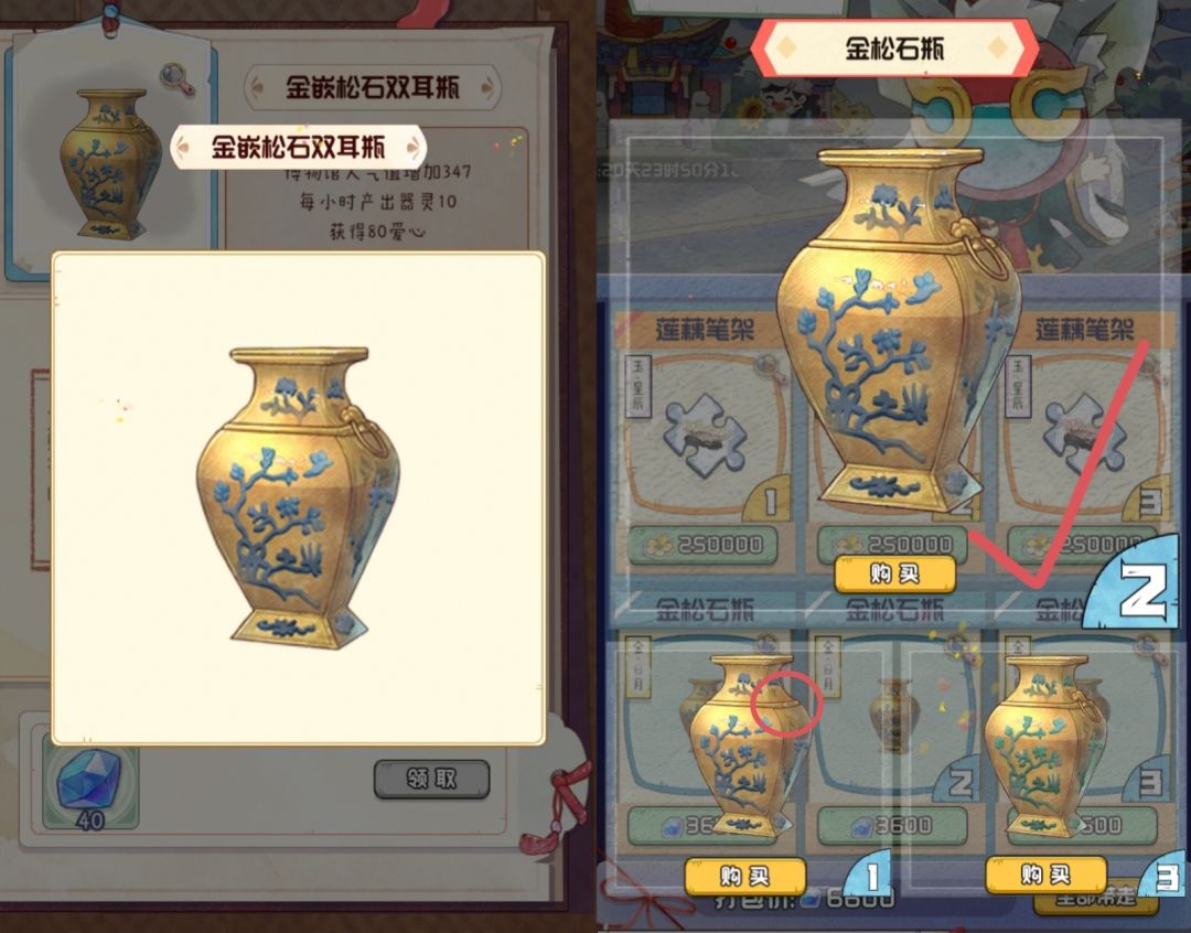 鬼市：莲藕笔架（小）和金松石瓶（中） 2