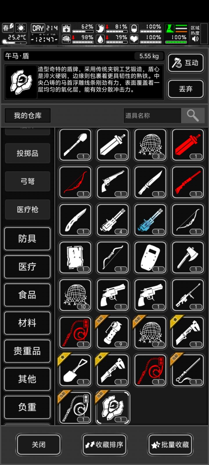 发现一个良性bug截图