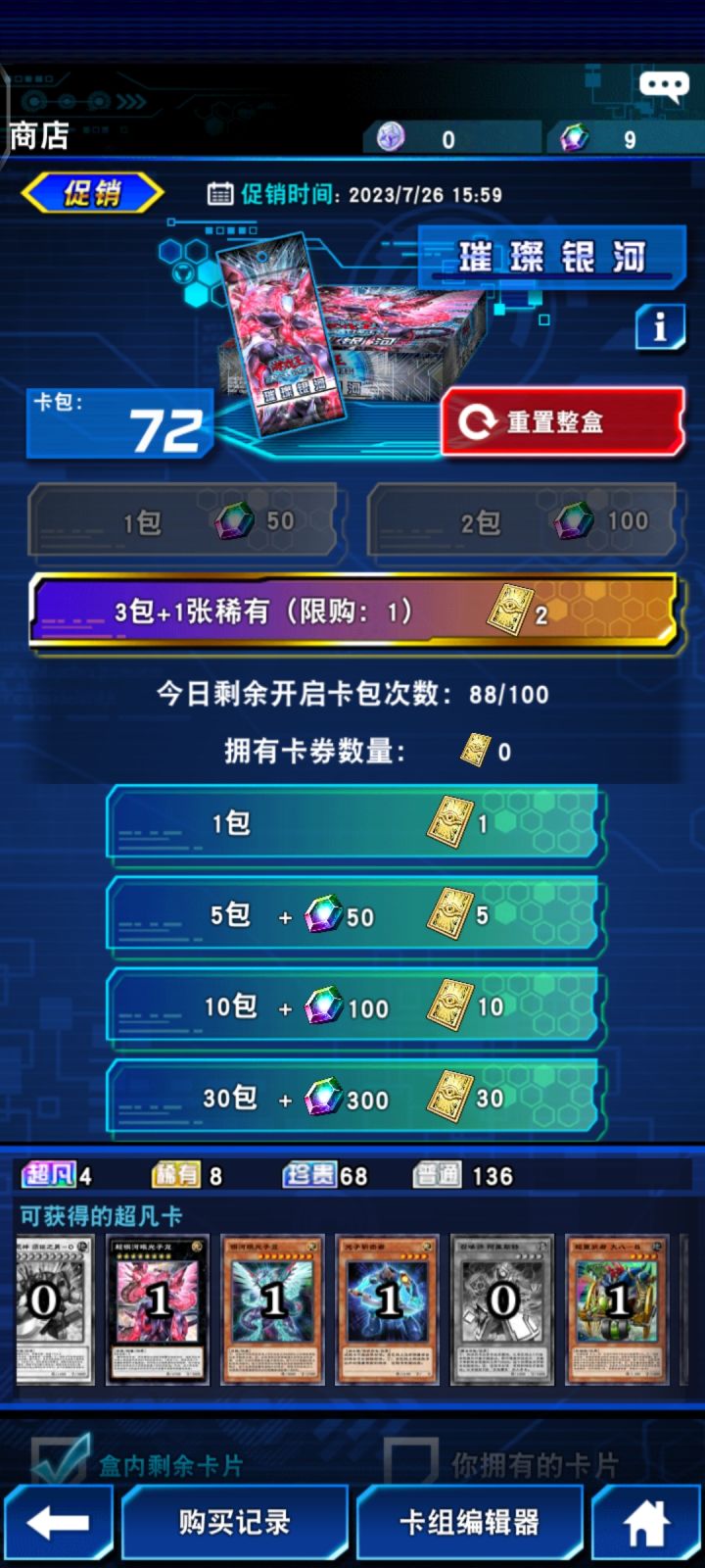 咋配啊纯萌新截图