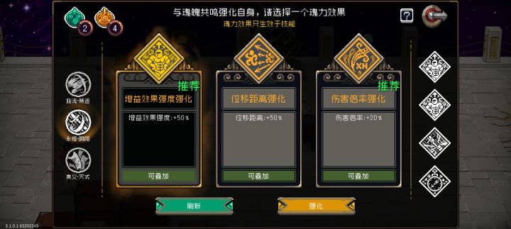 宵子的的道魂截图