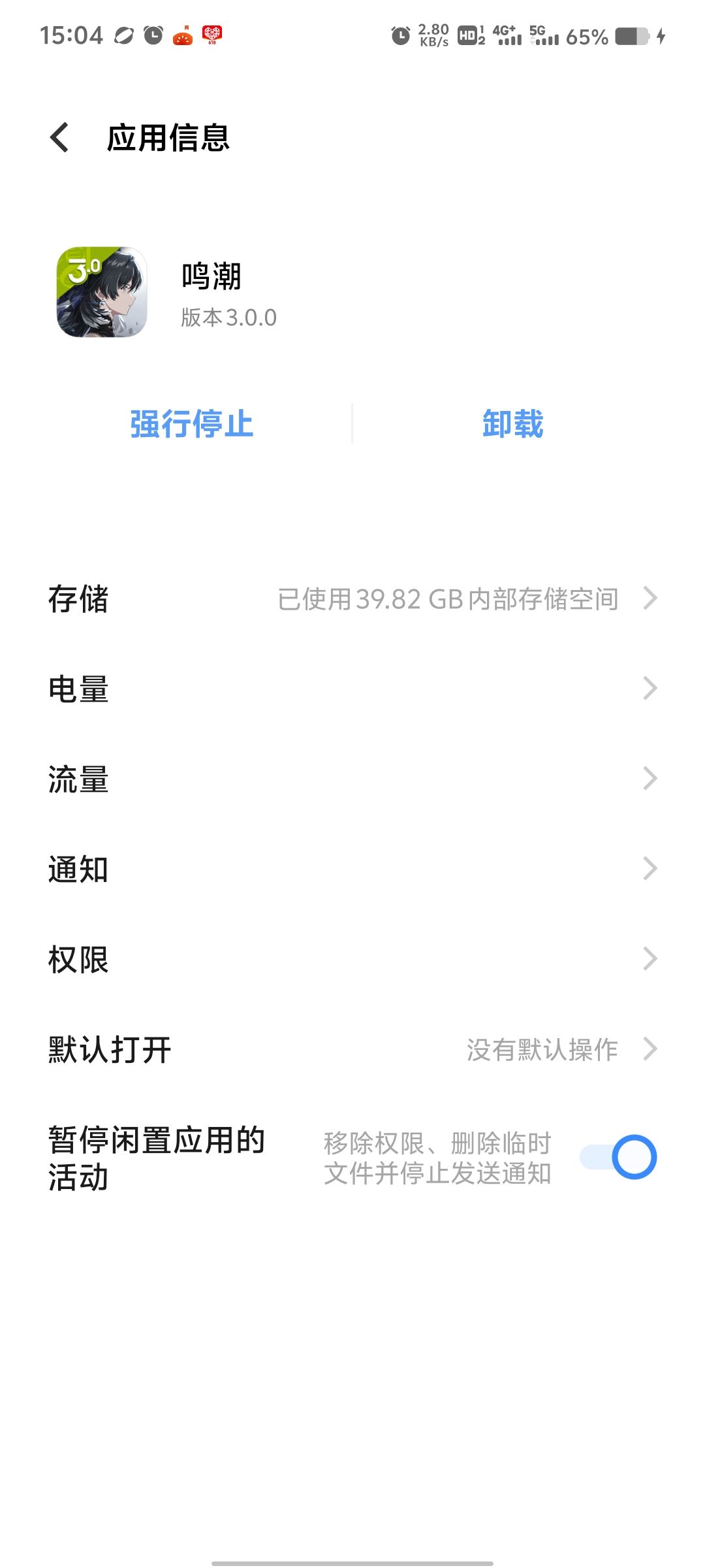 不是哥们 2
