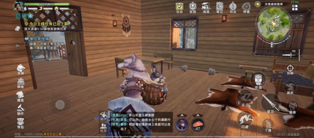房子终于造好了啊 2