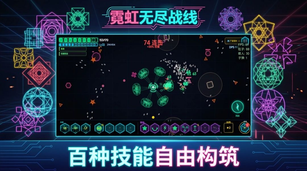 游戏上新:霓虹无尽战线 2