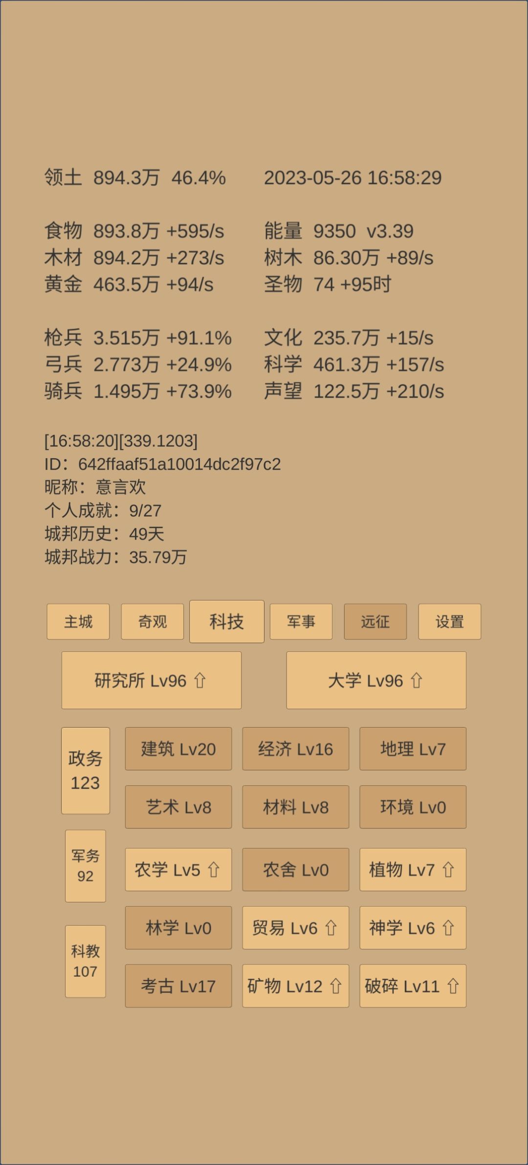 49天存档 4