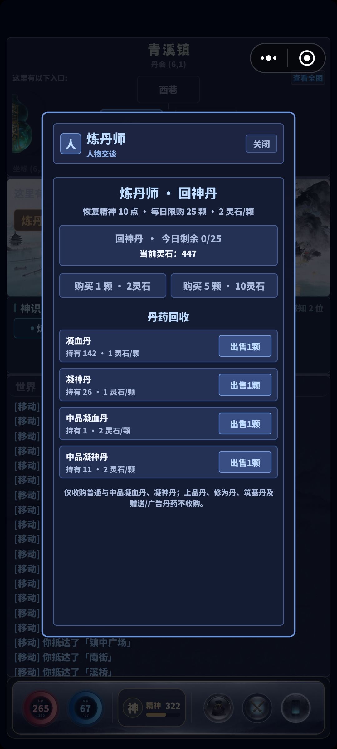 斗灵大陆主要功能介绍(萌新向) 3