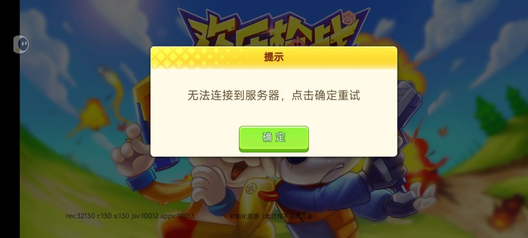 玩不了了 1