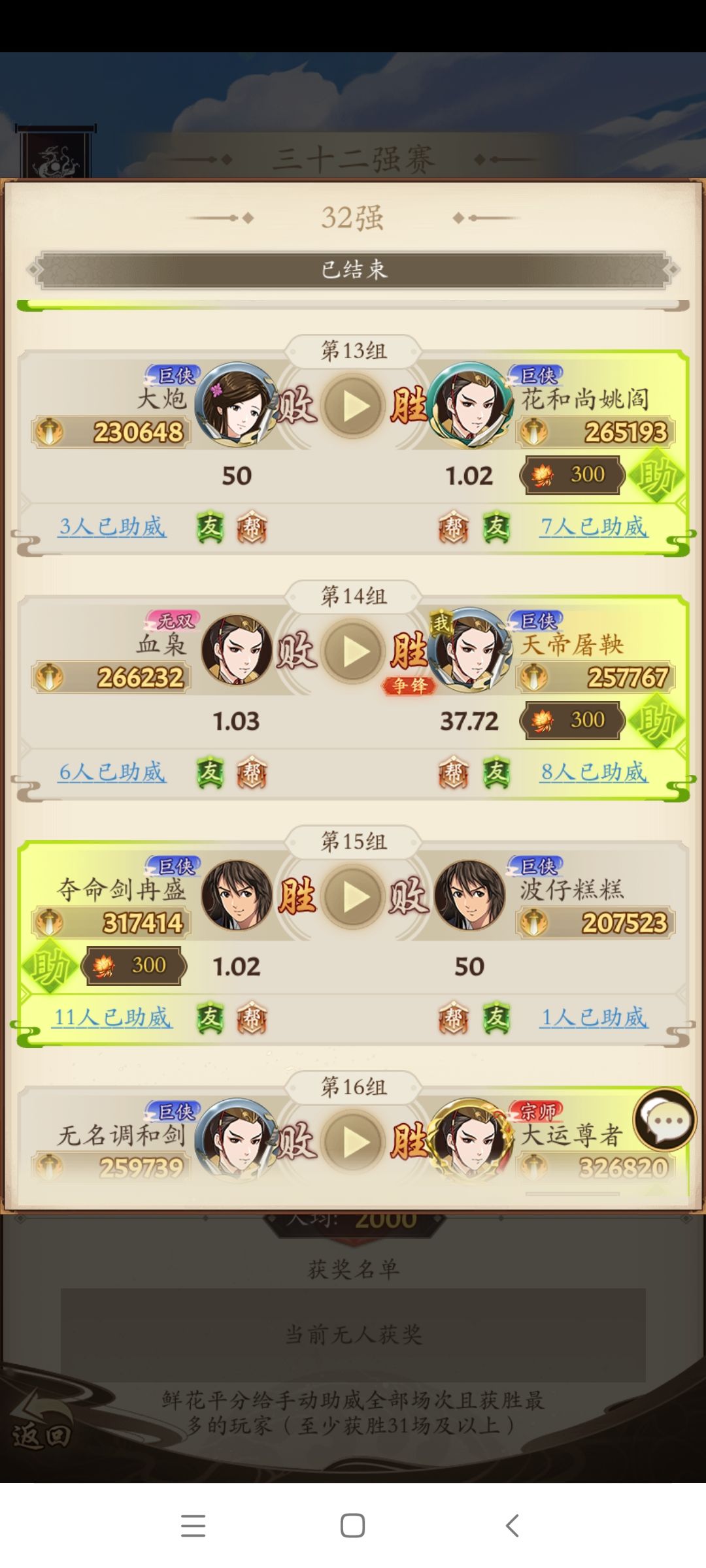 零氪萌新之我在无名江湖当剑仙5 3