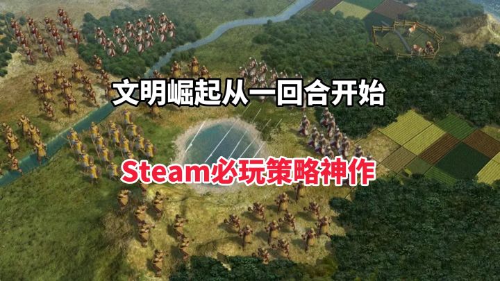 比历史课还上头?用埃及艳后暴揍拿破仑的魔性游戏!截图