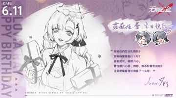 【MBCC生日会】丨「露薇娅·蕾」生日快乐