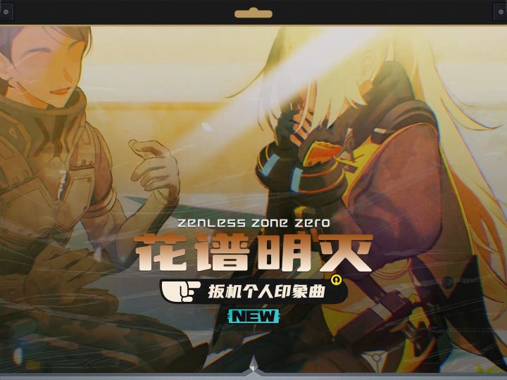 花谱演唱的明灭来了!敲好听的扳机印象曲截图