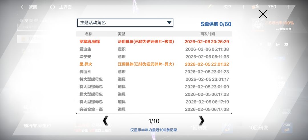 欧皇 2