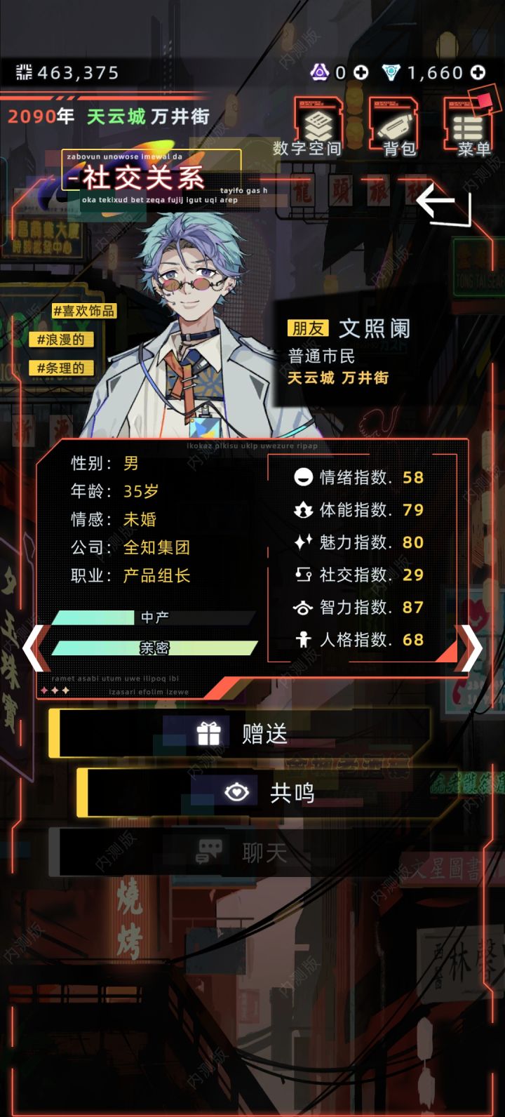 怎么求不了婚?截图