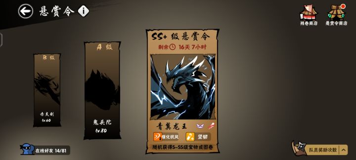 换周长,官服一区截图