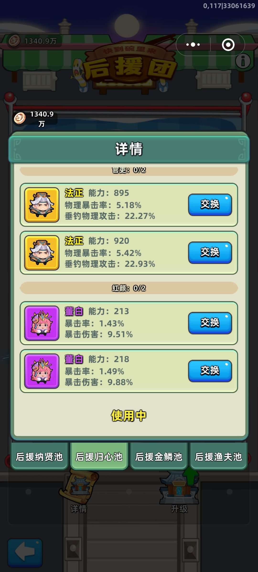 果断弃坑,玩不完的任务 5