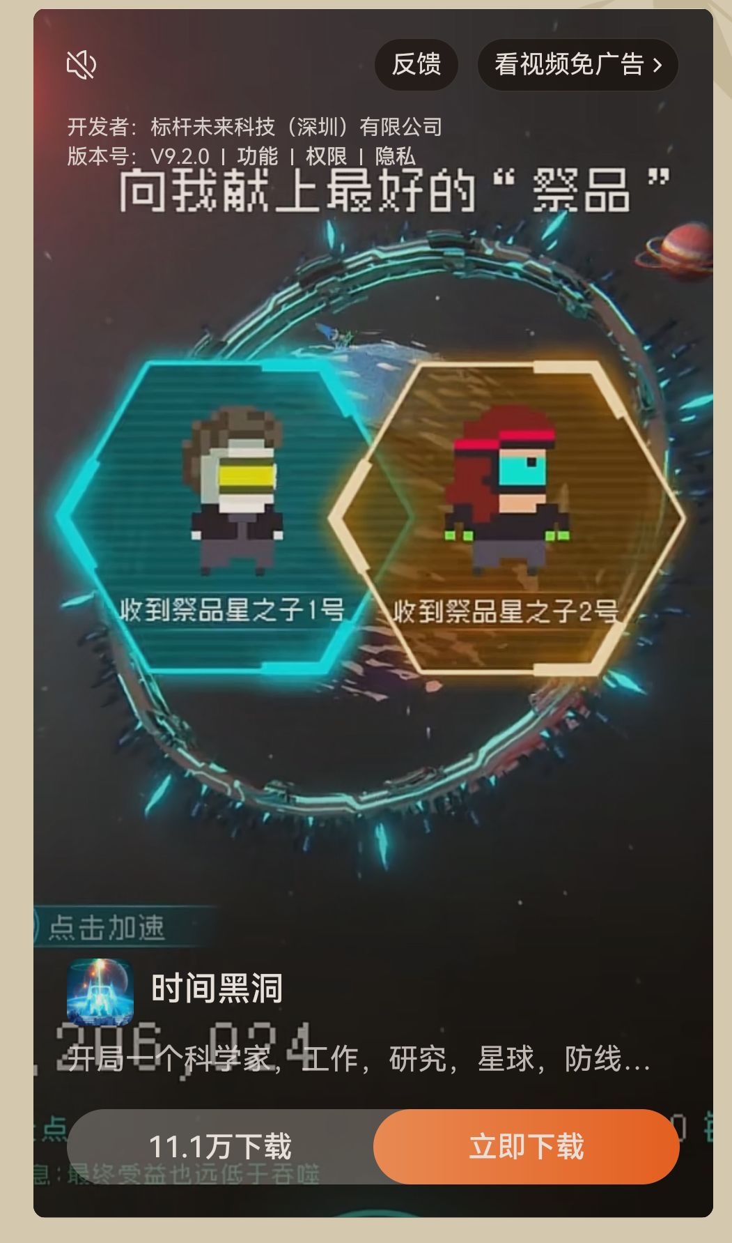布什,戈门 1