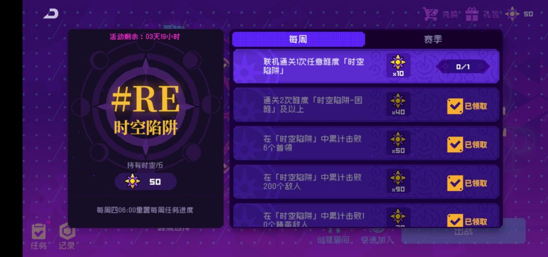 任务上的红点怎么整没它,一直在,看着好烦 2